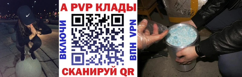 APVP мука  Белинский 