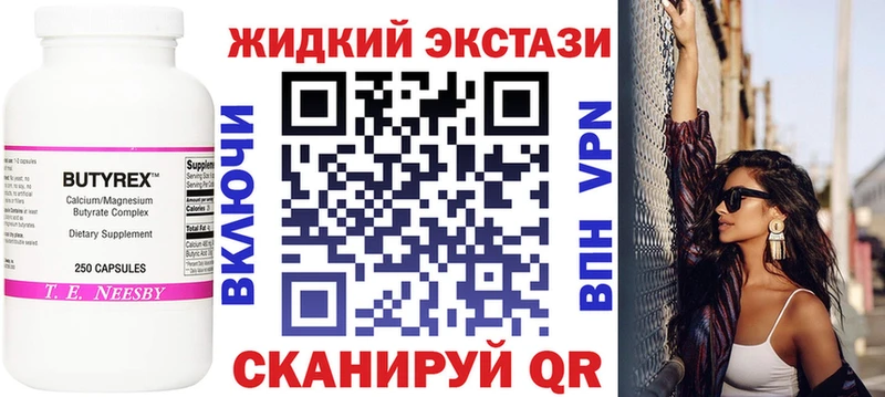 Бутират вода Белинский