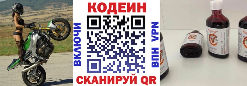 Кодеиновый сироп Lean напиток Lean (лин)  ОМГ ОМГ зеркало  Белинский 