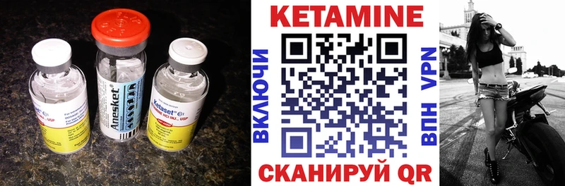 КЕТАМИН VHQ  Белинский 