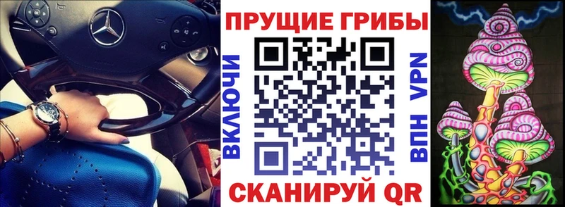 Галлюциногенные грибы ЛСД  наркошоп  Белинский 